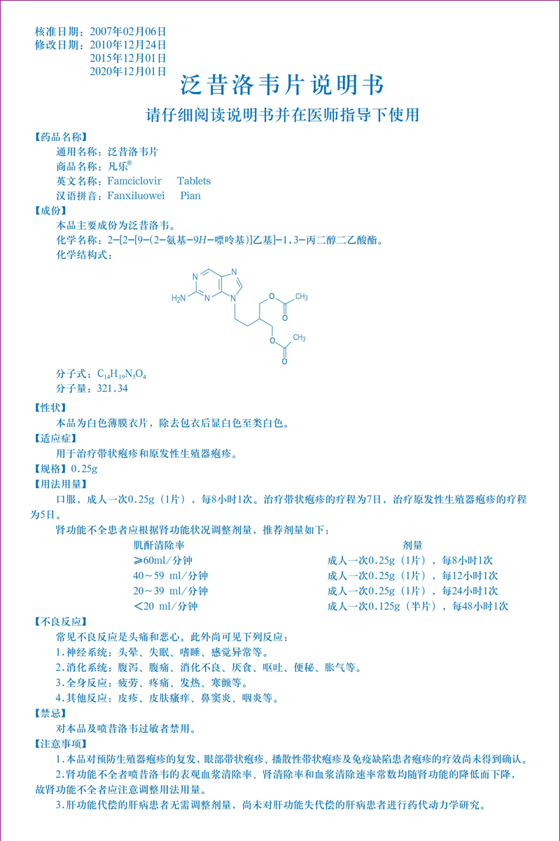 凡乐0.25-01.jpg